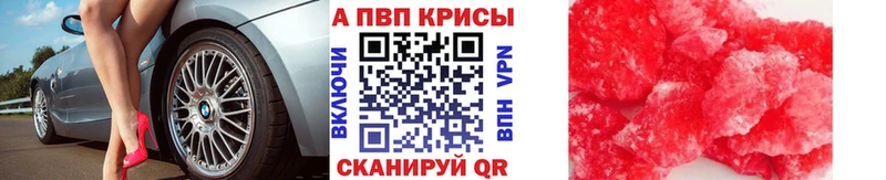 Альфа ПВП мука Мосальск