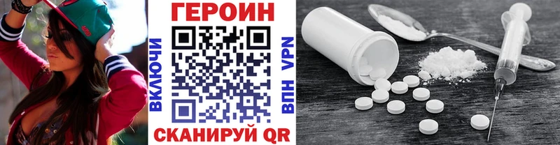 ГЕРОИН Афган  мега tor  Мосальск 