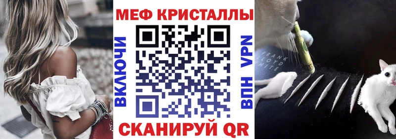 Мефедрон mephedrone  Мосальск 