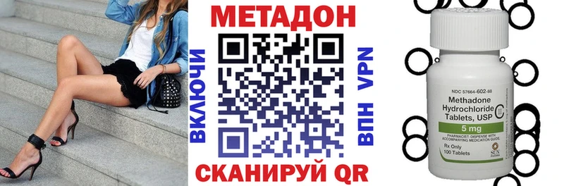 МЕТАДОН кристалл  Мосальск 